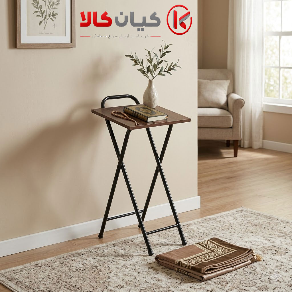 میز نماز تاشو دسته دار (ارتفاع 75cm) 