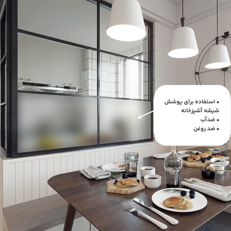 رول برچسب شیشه مات کن