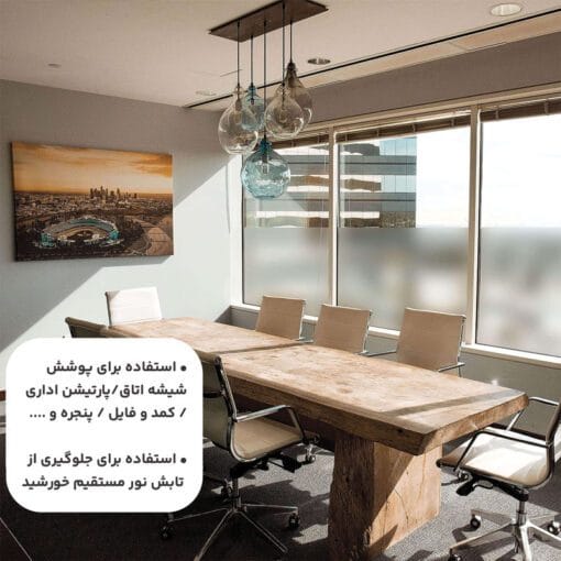 رول برچسب شیشه مات کن