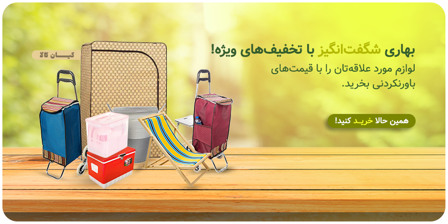 بهار