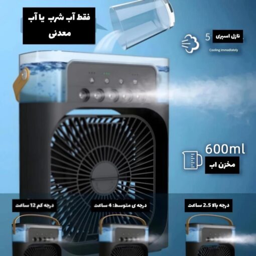 پنکه رومیزی مه پاش AIR COOLER FAN | پنکه بخور سرد شارژی USB