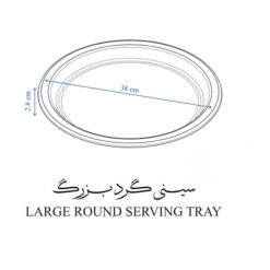 سینی گرد طرح چوب فرش کیپس