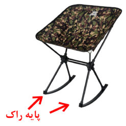 پایه راک صندلی اتم مجیکمپ